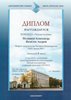Городские состязания по робототехнике «Юный конструктор»